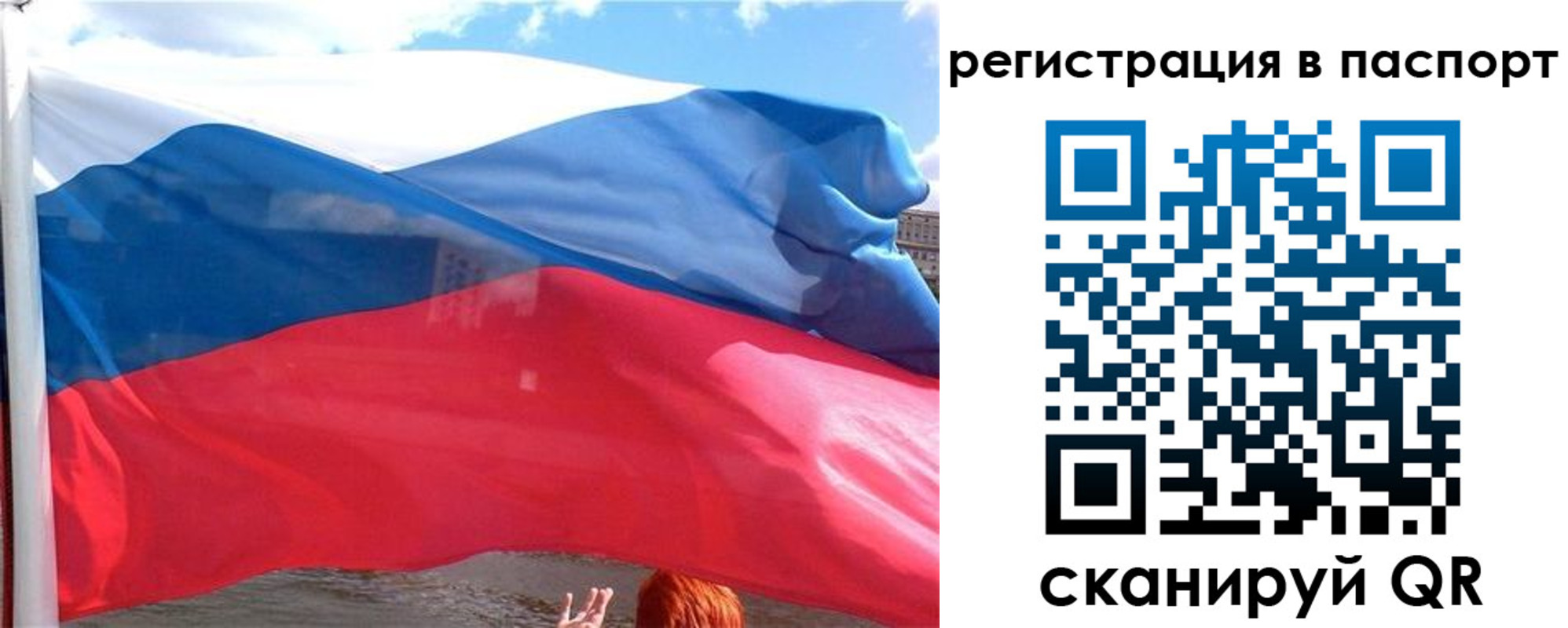 временная регистрация законно в Охе