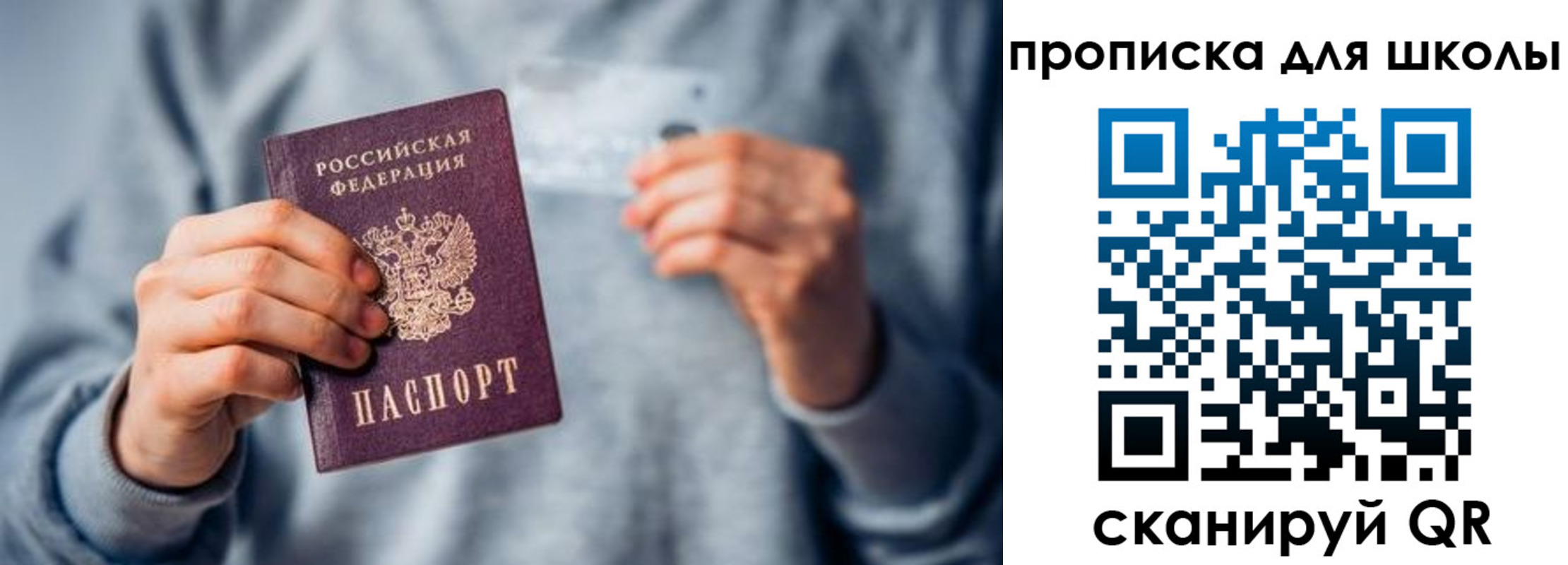 временная регистрация для всех в Охе