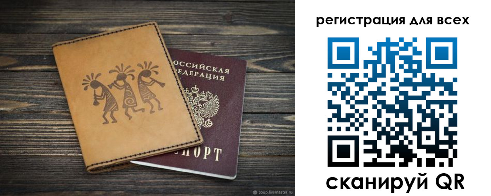временная регистрация поиск в Охе