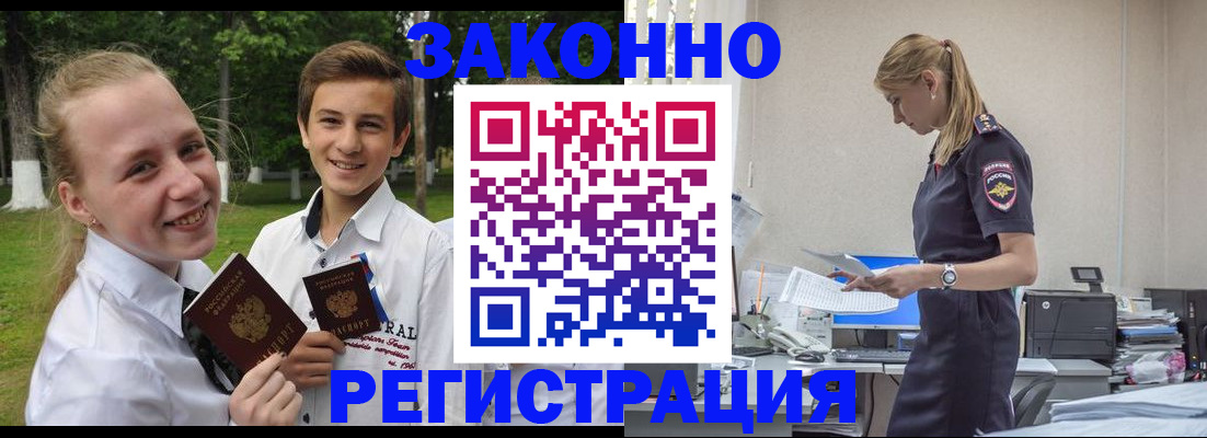 временная регистрация законно в Охе