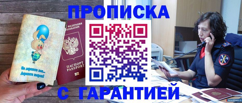 прописка от собственника в Охе