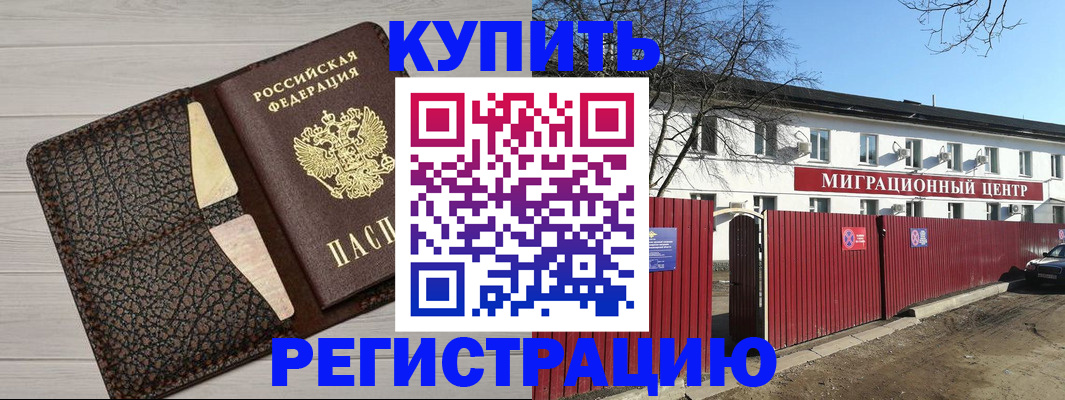 миграционный учет в Охе